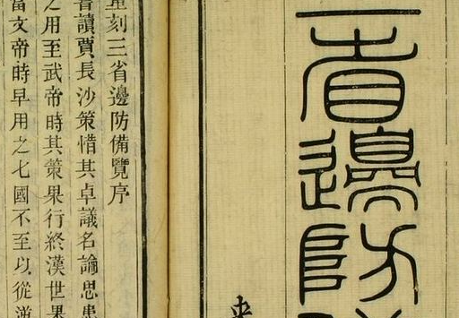 《三省边防备览》（卷1-18）三省边防备览（卷1-18）_严如熤 辑_道光10[1830]来鹿堂_pdf格式443M