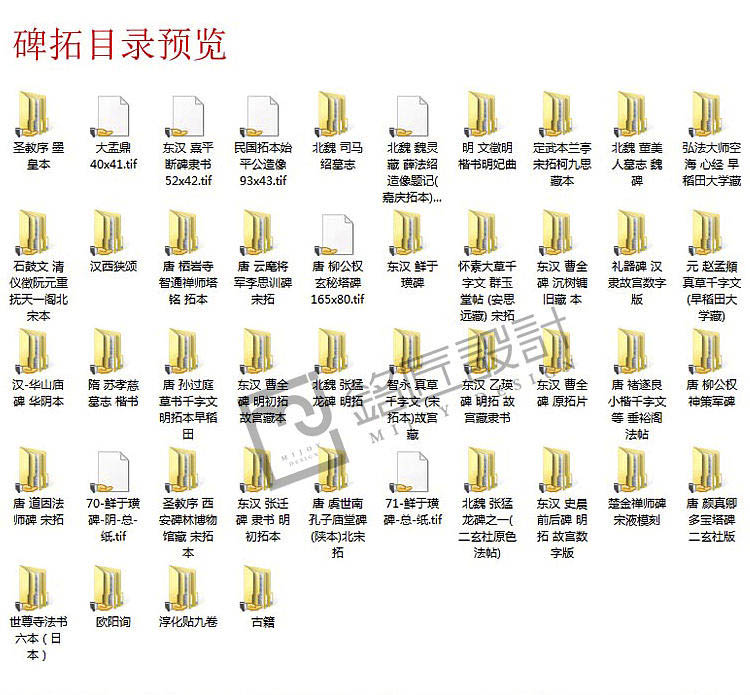 【历代书法】1.6万幅 合集