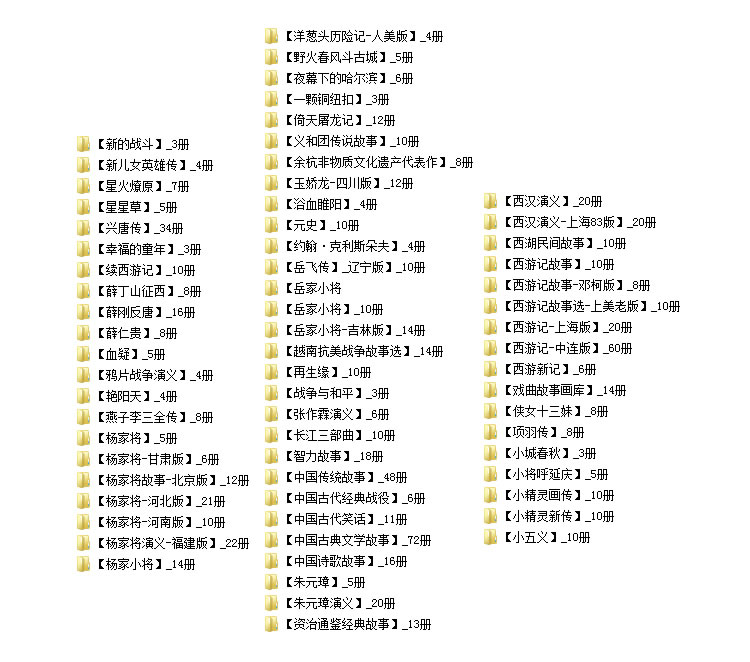 【旧连环画】7080后童年集体回忆_4269本