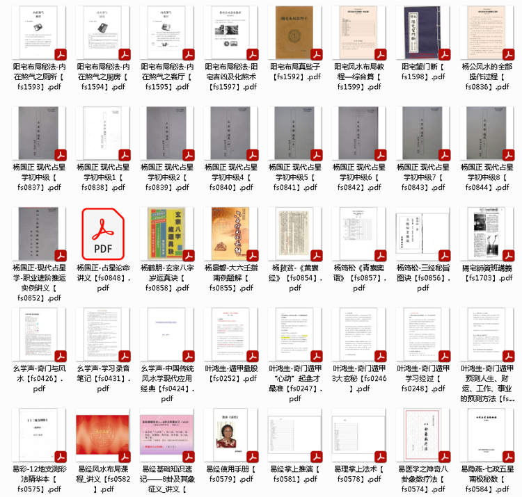 【风水资料】合集 第27期 188册 打包下载