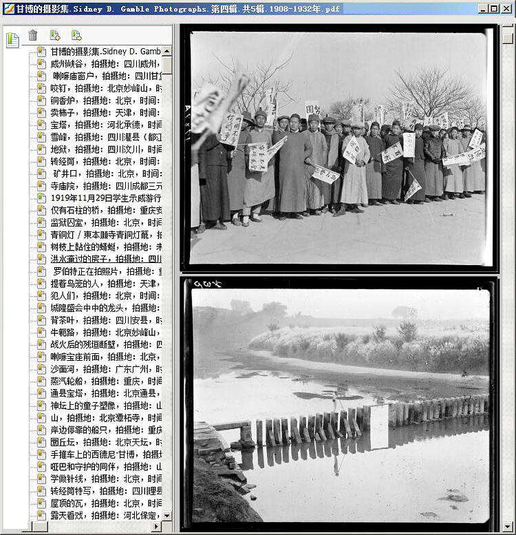 [老照片] 1908-1932年 中国摄影集_4629幅