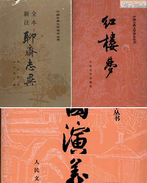 【中国古典文学】（511.54M_33卷）