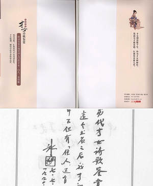 【中国历代才女诗歌鉴赏】（522.82M_2卷）