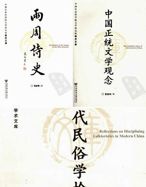 【中国社科院文学研究所学术文库】（189.40M_10卷）