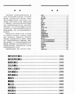 【中医金方系列】（132.38M_6卷）