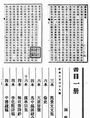 【涵芬楼秘籍民国版】（320.41M_10卷）