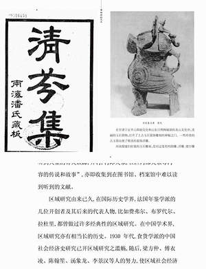 【西樵历史文化文献丛书】（438.93M_14卷）