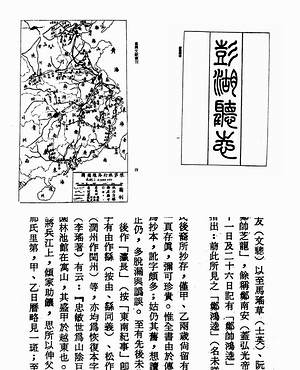 【台湾文献丛刊】（3.34G_309卷）