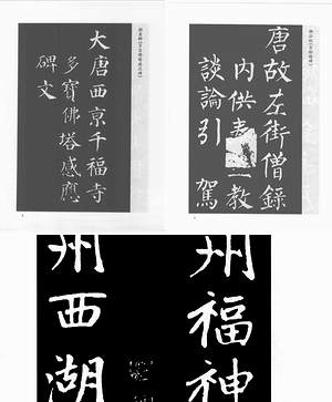 【中国书法大观】（2.63G_32卷）