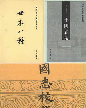 【中国史学基本典籍丛刊】（2.64G_46卷）