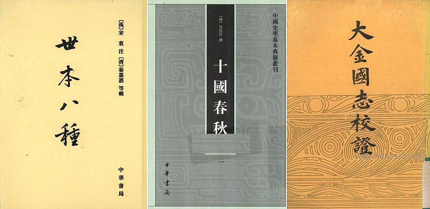 【中国史学基本典籍丛刊】（2.64G_46卷）