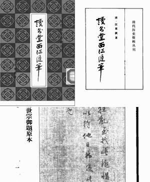 【清代档案史料丛编】（105.22M_17卷）