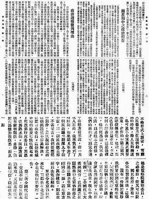 【政治周报_民国周报】（60.61M_5卷）