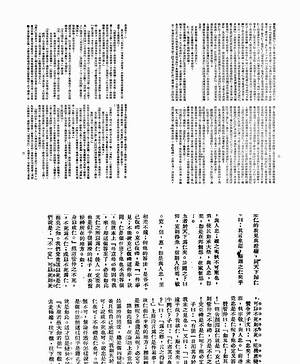 【国学月刊】（23.99M_6卷）