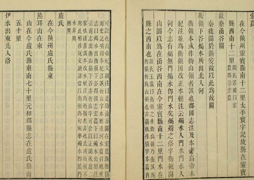 《新斠注地里志》（卷1-16）_钱坫 著徐松 集释_同治13[1874]章氏_pdf格式179.7M