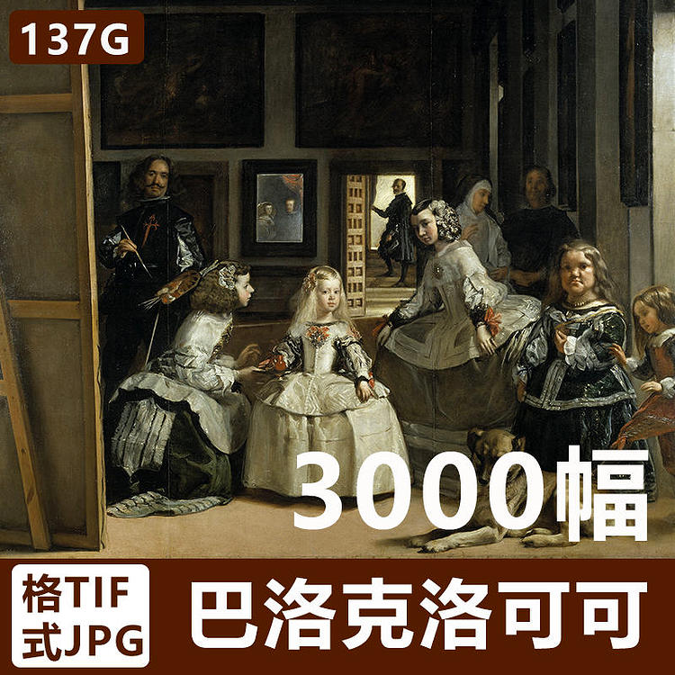 【巴洛克洛可可】油画3000幅 合集