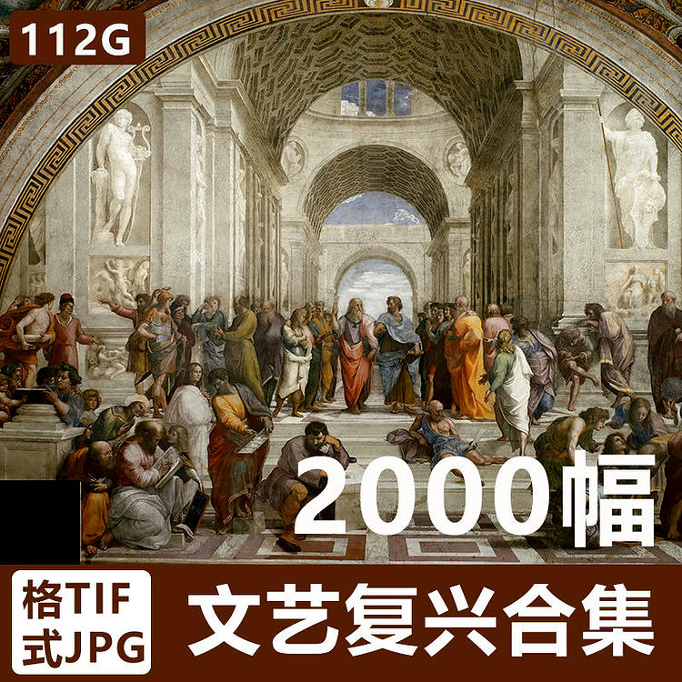 【文艺复兴】油画2000幅 合集