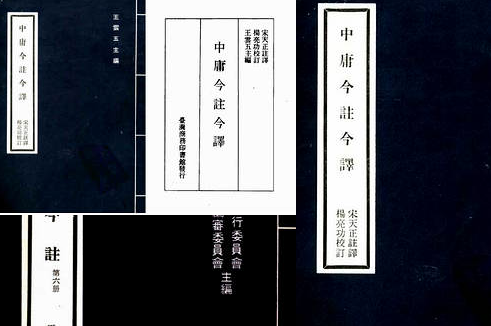 【古籍今注今译丛刊】（632.73M_33卷）