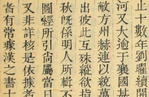 《十六国疆域志》（卷1-16）_洪亮吉 撰_嘉庆3[1798] _pdf格式131.2M