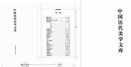 【中国历代美学文库】（280.40M_16卷）