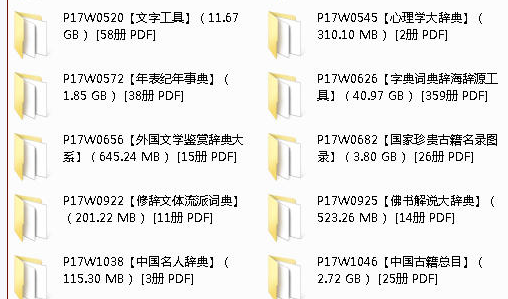 【工具书类】PDF（88G）合集