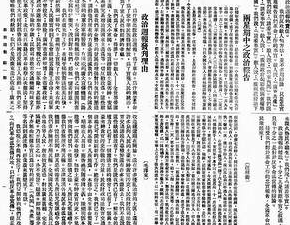 【政治周报_民国周报】（60.61M_5卷）