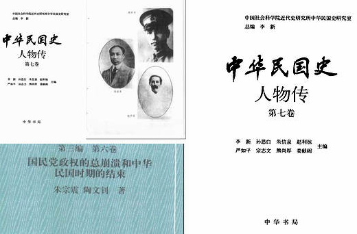 【中华民国史_中华书局版】（2.20G_45卷） 中华书局 民国史.pdf[百度网盘][全集] - 中华书局 民国史