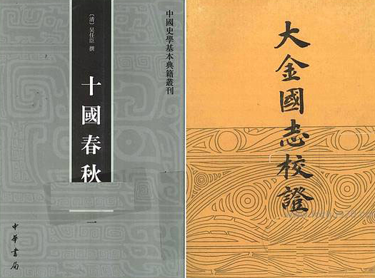 【中国史学基本典籍丛刊】（2.64G_46卷）