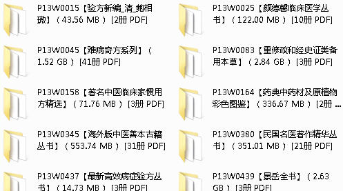 【医学医药】PDF（40G）合集