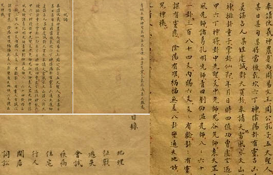 【管公明十三篇】（181.78M_2卷） 管公学校图片.pdf[百度网盘 迅雷下载]