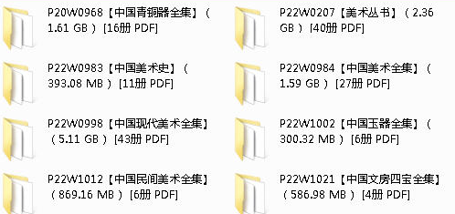 【工艺美术】PDF（18G）合集