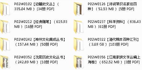 【文学文化】PDF（169.54 G）合集