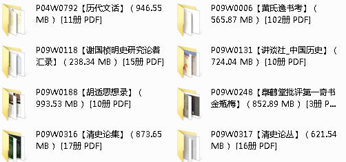 【学术哲学】PDF（35G）合集