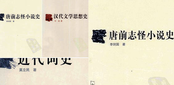 【中国断代专题文学史丛刊】（190.78M_9卷）