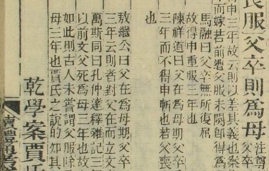 《读礼通考》（卷1-120）_徐乾学 撰,光緒7[1881]江蘇書局_pdf格式1.13G