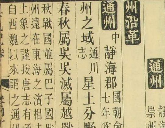 《宋版舆地纪胜》_王象之 编_文選楼影宋鈔本_道光29[1849]惧盈斎_PDF 1.45G