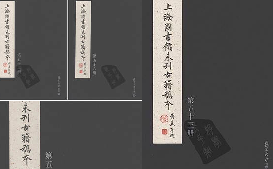 【上海图书馆未刊古籍稿本】（5.27G_60卷）