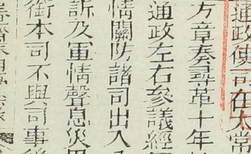 《古香斋鉴赏袖珍春明梦余录》（卷1-70）_孙承泽 著_光緒7[1881]_孔氏三十有三万巻堂_PDF1.05G