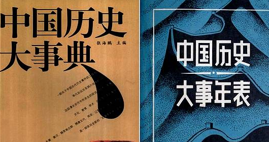 【年表纪年事典】（1.85G_38卷） 年号纪年表.pdf[网盘链接] - 古籍收藏