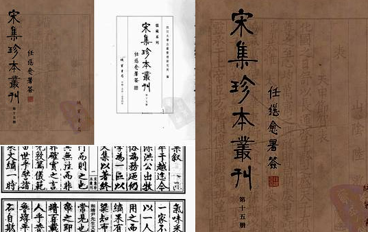 【宋集珍本丛刊】（33.20G_114卷）