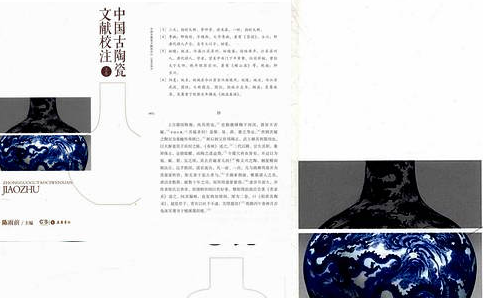 【中国古陶瓷文献校注】（137.51M_2卷）