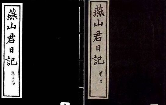 【朝鲜燕山君日记】（26.96M_4卷）