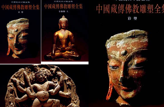 【中国藏传佛教雕塑全集】（300.52M_4卷）