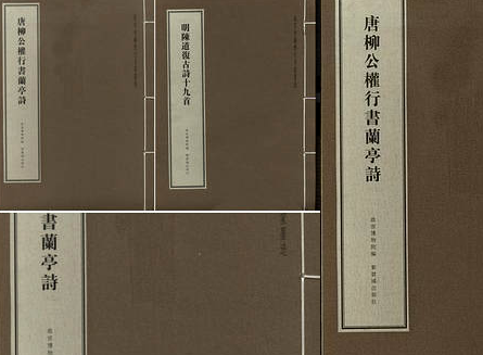 【故宫珍藏历代名家墨迹】（3.56G_13卷） 故宫藏墨观赏.pdf[网盘链接]