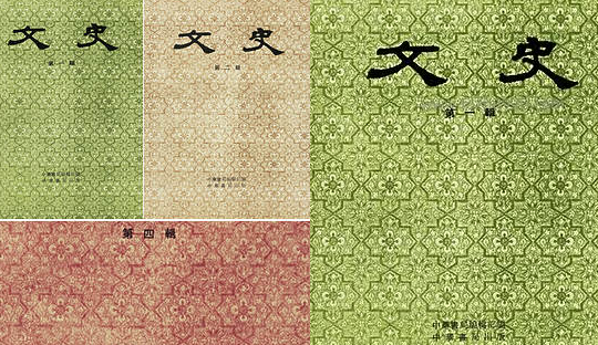 【中华书局_文史】（713.69M_57卷）