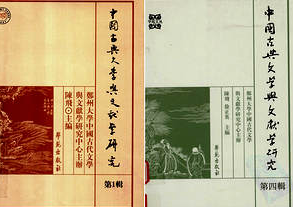 【中国古典文学与文献学研究】（107.80M_4卷）
