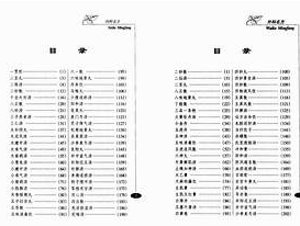 【巧记_熟练_妙用中医丛】（47.84M_4卷）