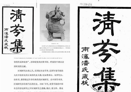 【西樵历史文化文献丛书】（438.93M_14卷）