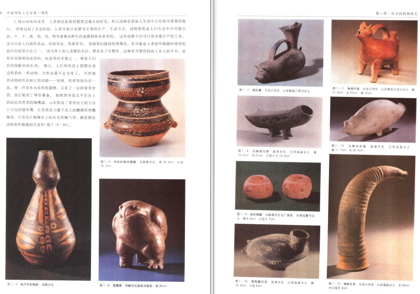 【中国传统工艺全集】陶瓷.pdf（165M）