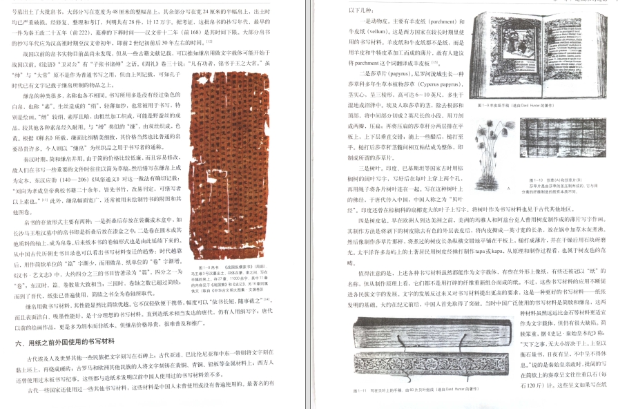 【中国传统工艺全集】造纸与印刷.pdf（141M）